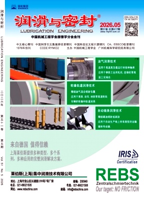 润滑与密封封面